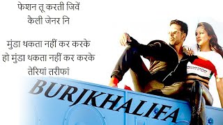 Burj Khalifa Hindi Lyrics | 8D Audio | Akshay Kumar | Kiara Advani | Laxmmi Bomb Full song