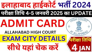 Allahabad High Court Exam City And Date Out | AHC Group C\u0026D/Steno Exam City Out | कैसे Check करें ?