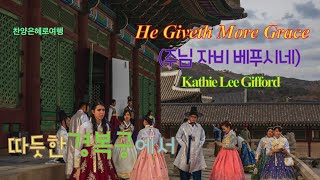 He Giveth More Grace (주님 자비 베푸시네) by Kathie Lee Gifford Gyeongbok Palace, Seoul 4K UHD