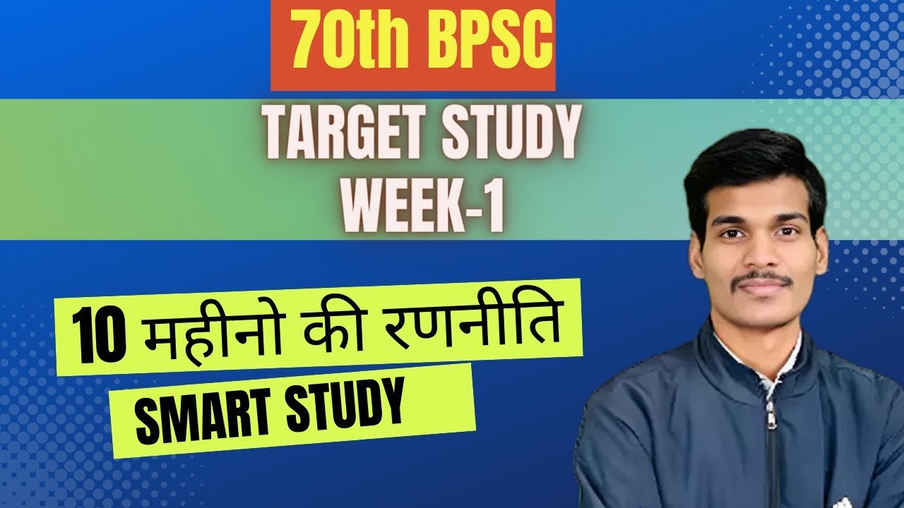 70th BPSC Week-1 Plan For Mains And Prelims || BPSC 70th Strategy By ...