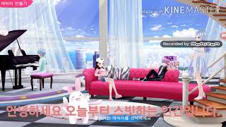 SweetBeat 듀토리얼 플래이 1편