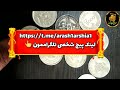 ganjepenhan اسکناس سکه فراخوان 🪙💥💴💲💵💰سکه پانصد تومانی ارور جمهوری به قیمت پایه پنج میلیون