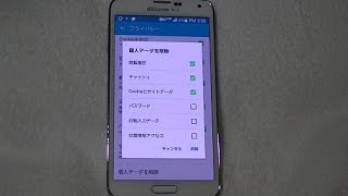 Google閲覧履歴やキャッシュを削除する（アンドロイド）