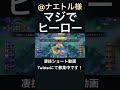 1人で壊滅させるゲッコウガ【@ナエトル】 凄技学舎 shorts ポケモンユナイト pokemonunite