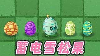 Pvz2 collection: three forms of electricity storage cedar, popular plant pumpkin head, love to eat