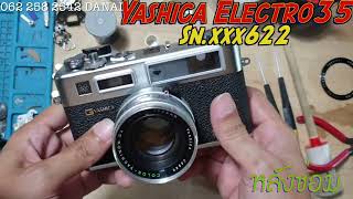 เทสก่อนส่ง Yashica Electro 35 SN xxx622