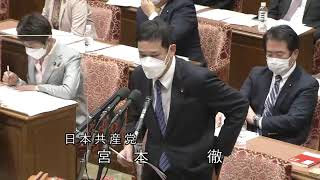 衆議院 2022年11月29日 予算委員会 #17 宮本徹（日本共産党）