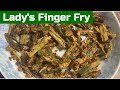 Air fried lady finger | Easy snack recipe