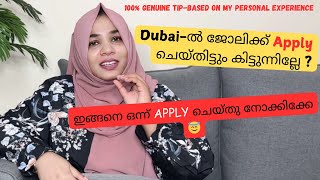 How to get Job in Dubai| Dubai-ൽ ജോലിക്ക് Apply ചെയ്‌തിട്ടും കിട്ടുന്നില്ലേ? Favy Trends