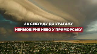 Неймовірне небо у Приморську: над морем утворилась дивовижна хмара