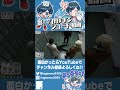 【ストグラ名場面】羽山パティ伝説のあだ名「たちたち達」誕生の瞬間が面白すぎたwwwww【 ストグラ ストグラ救急隊 ユニベロス gta5】 shorts