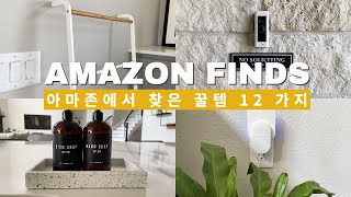 Amazon Home Finds