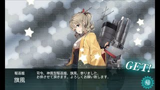 (艦これ) 2017 夏イベント【西方再打通！欧州救援作戦】 E-2 乙 重巡ネ級