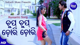 Chup Chup Chori Chori - Romantic Film Song | Nibedita,Sourin | Riya,Abhisek | Sidharth Music
