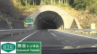 230102_熊谷TN[E2A中国道-吹田JCT方面]