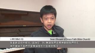 ChristianVoice TV- Christian Children Voice (By Sean)