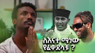 ⭕ የአባ ገብረኪዳን ትልቅ ምክር @MrBeast  @comedianeshetu