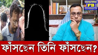 সন্দীপের সুপার বসের খোঁজ পেয়েছে সিবিআই? হাতে এসেছে দুর্নীতির পাকা দলিল? sandip ghosh rg kar hospital