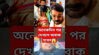 ঋতুপর্ণা 💕 প্রসেনজিৎ#rituparnasengupta #prosenjit_chatterjee #youtubeshorts #shortsvideo #shorts