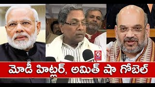 Former Karnataka CM Siddaramaiah Speech After Yeddyurappa Resignation | V6 News