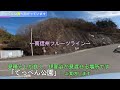 【リニア】中央新幹線 天竜川橋梁工事の進行状況 高架橋が横切る《喬木村》～壬生沢の現状 伊那谷を見渡せるてっぺん公園から成功を祈る 28 リニア中央新幹線が陸の孤島《長野県》伊那谷にやってくる