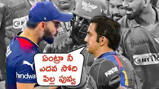 Shameful Moments In Cricket History | Top 10 Shameful Moments In IPL History | Fights In IPL Matches