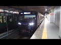 【jr線直通対応車両】jr埼京線 相模鉄道 12000系 12004f 10両編成 相鉄線 直通 各駅停車 海老名 行 新宿駅 2番線を発車