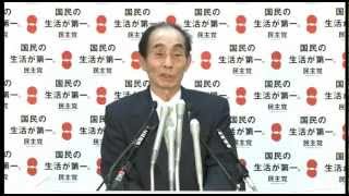 輿石幹事長定例会見　2012年5月14日