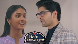 Deepika के पीछे भागा Chirag | Dil Ko Tumse Pyar Hua