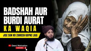 Badshah Aur Burdi Aurat Ka Waqia: Emotional Bayan | By Peer Ajmal Raza