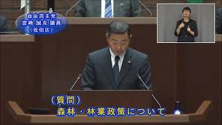 平成29年第3回広島市議会定例会（9月22日（金曜日）一般質問　宮崎議員）