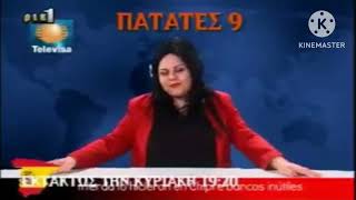 ΡΙΚ1 ΔΙΑΦΉΜΙΣΕΙΣ 1/6/2014