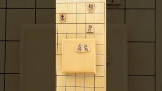 「守りを避ける(桂と金の連携)」★2 #詰将棋 #3手詰 #初心者向け解説 #将棋講座