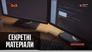 Хакера, який клонував Дію запросили на роботу в Мінцифри – Секретні матеріали