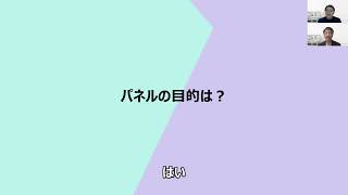 展示会パネルの目的とは？