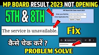 😥 The Server Is Unavailable problem |MP 5th And 8th Result 2023 Kaise Dekhe |MP website not working