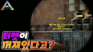 공격할집에 터렛이 꺼져있다고??ㅣ나혼자한다33화!