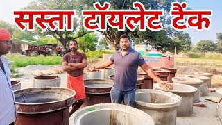 Toilet Tank💯%Real(सस्ता टॉयलेट टैंक) #toilet #toilettank #youtubevideos