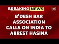 breaking news bangladesh supreme court bar association calls on india to arrest sheikh hasina