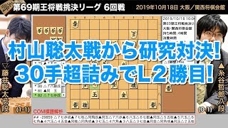 第69期王将戦挑決リーグ 6回戦 ▲糸谷哲郎八段 – △藤井聡太七段【将棋棋譜】