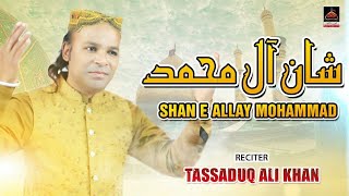 Shan E Allay Muhammad  - Tassaduq Ali Khan - 2022 | New Qasiday