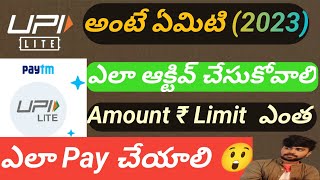 what is Upi Lite | telugu|How to activate Paytm Upi lite |How to pay using Upi lite