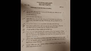 বাংলাদেশ কৃষি উন্নয়ন কর্পোরেশন (BADC) এর উপ সহকারী প্রকৌশলী পদের লিখিত পরীক্ষার প্রশ্নপত্র- ২০২২