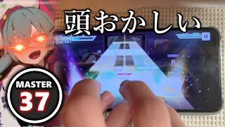 【Project Sekai】Playing Yaminabe!!!! (ヤミナべ!!!!) MASTER 37