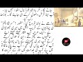 read urdu story emotional story video hindi wada pura karna وعدہ پورا کرنا