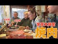 今年初めて焼肉をやってみたら家族が大興奮しちゃったww