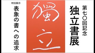 書のひろば