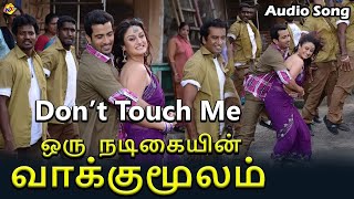 Don't Touch Me Song |Oru Nadigaiyin Vaakumoolam Tamil Movie Songs |Sonia Agarwal |Sadhan |Vega Music