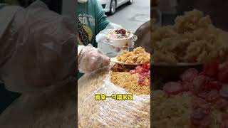 【Chinese street food】貴州糯米飯