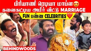 பிரியாணி ரெடியா மாப்ள😍களைகட்டிய அமீர் வீட்டு MARRIAGE❤FUN பண்ண CELEBRITIES | Ameer | Sasikumar